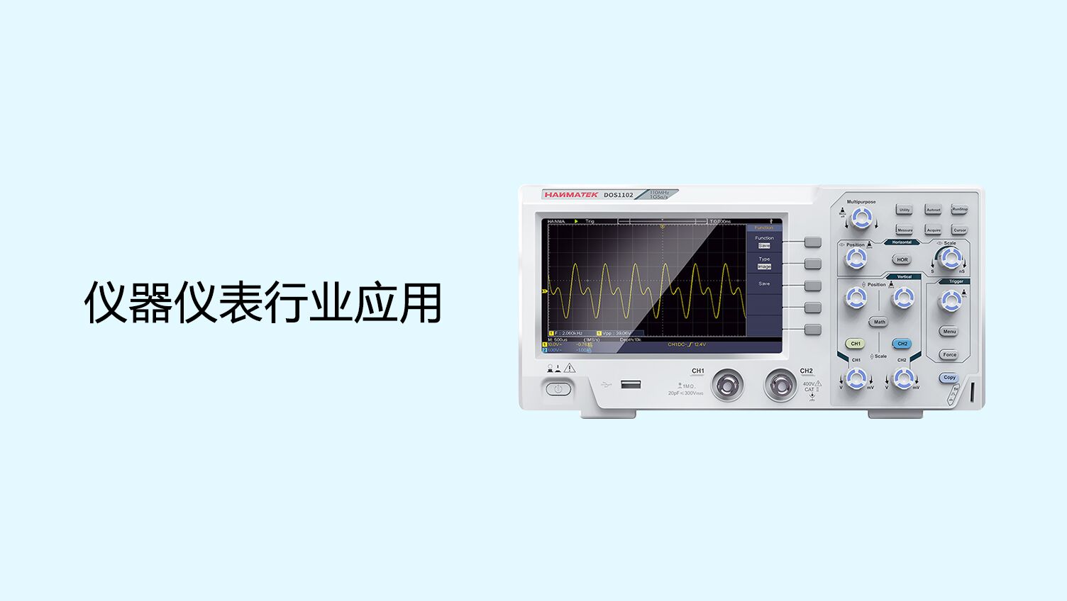 电工仪表行业应用